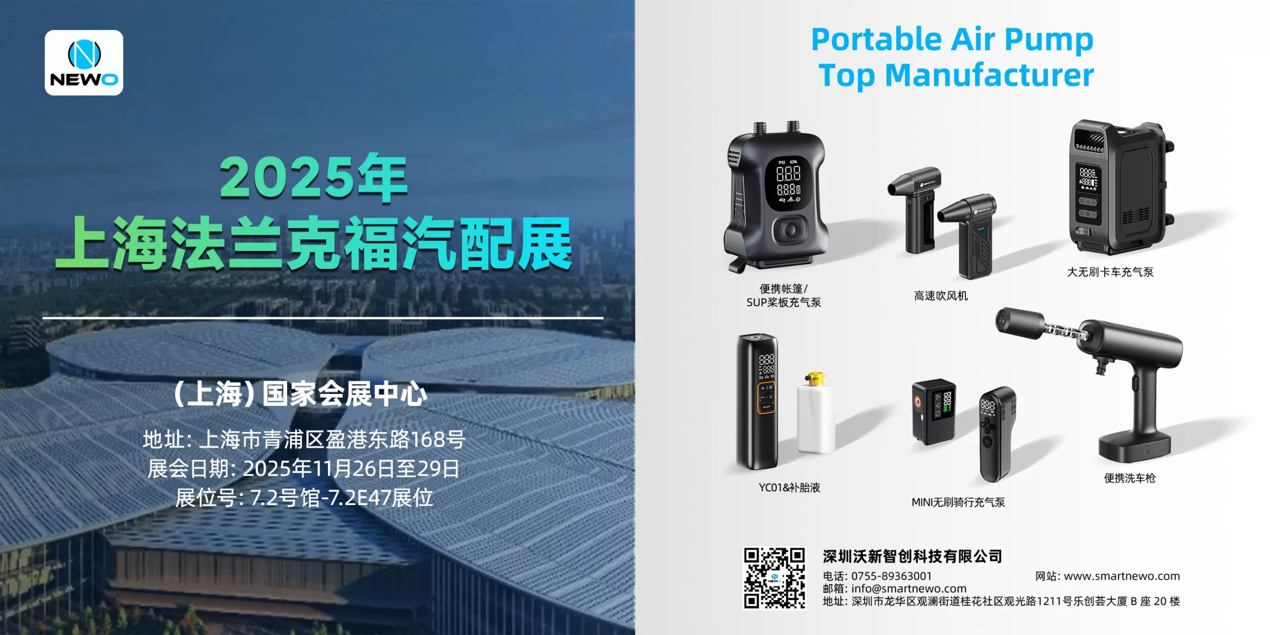 Connecting Opportunities at Automechanika Shanghai 2025 — Smartnewo Exhibition Day 1 Connecting Opportunities at Automechanika Shanghai 2025 — Smartnewo Exhibition Day 1